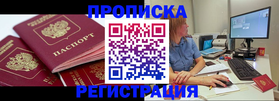 прописка законно в Туймазы