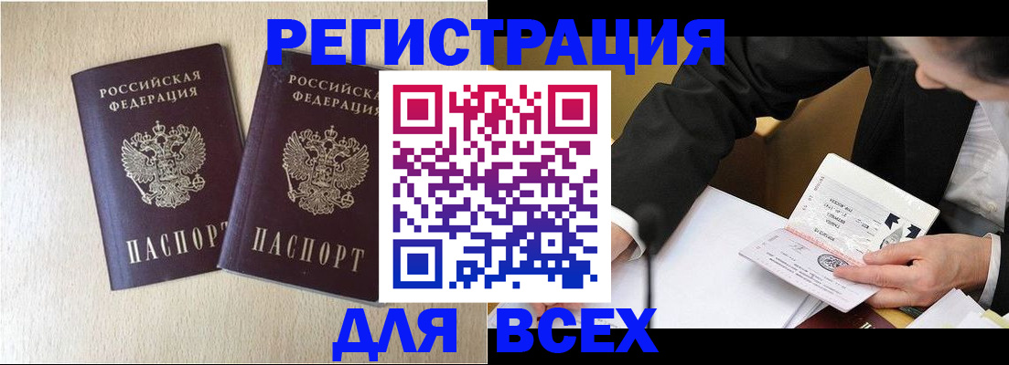 прописка регистрация в Туймазы