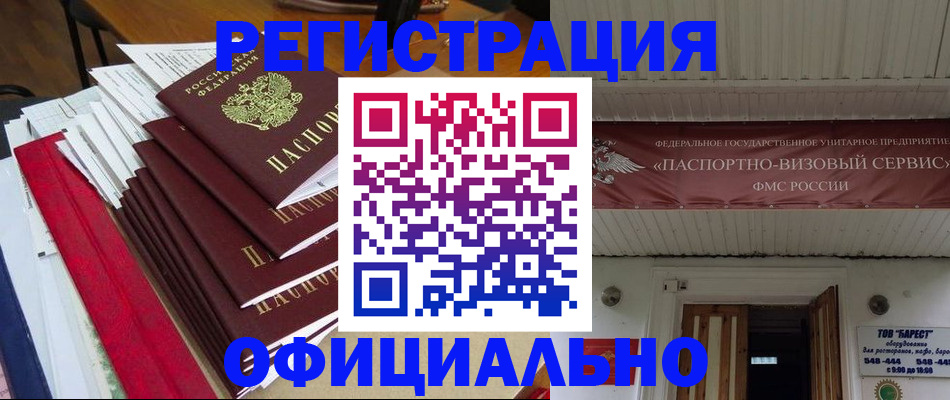прописка регистрация в Туймазы