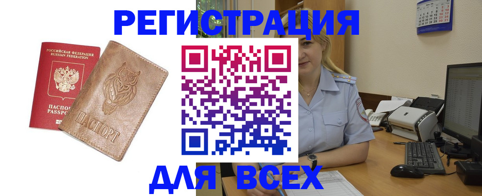 прописка для школы в Туймазы