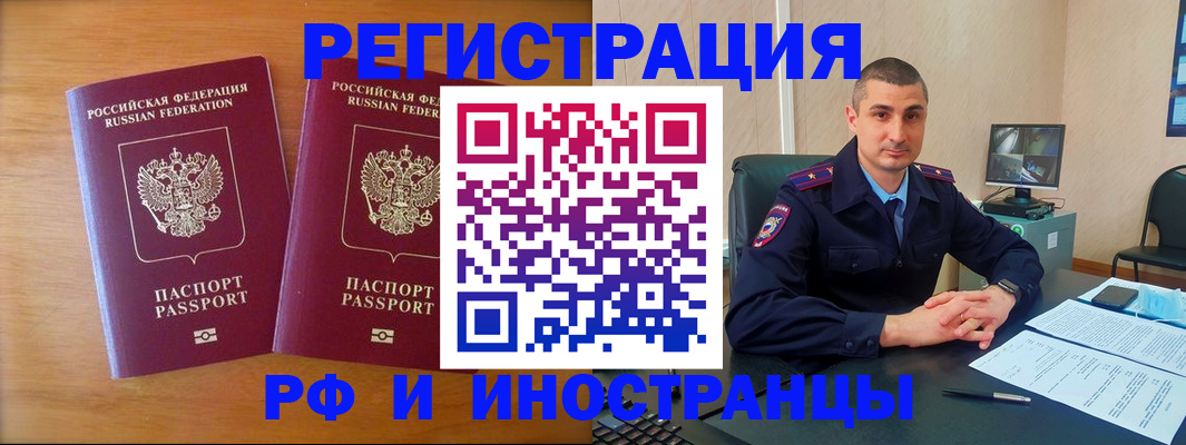 прописка для работы в Туймазы